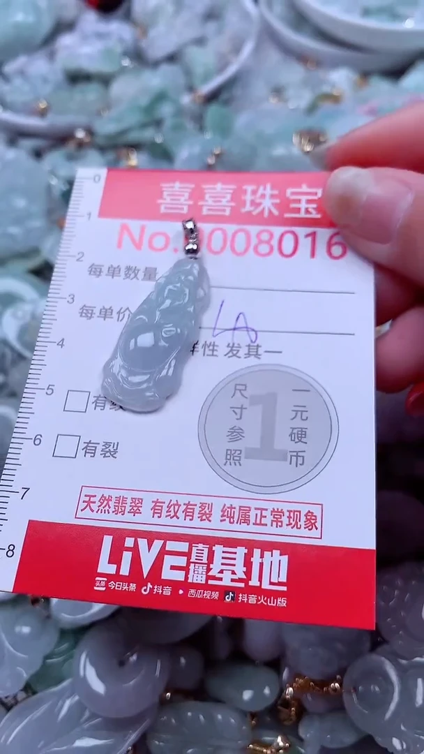 吊坠(不含链)未镶嵌翡翠8016