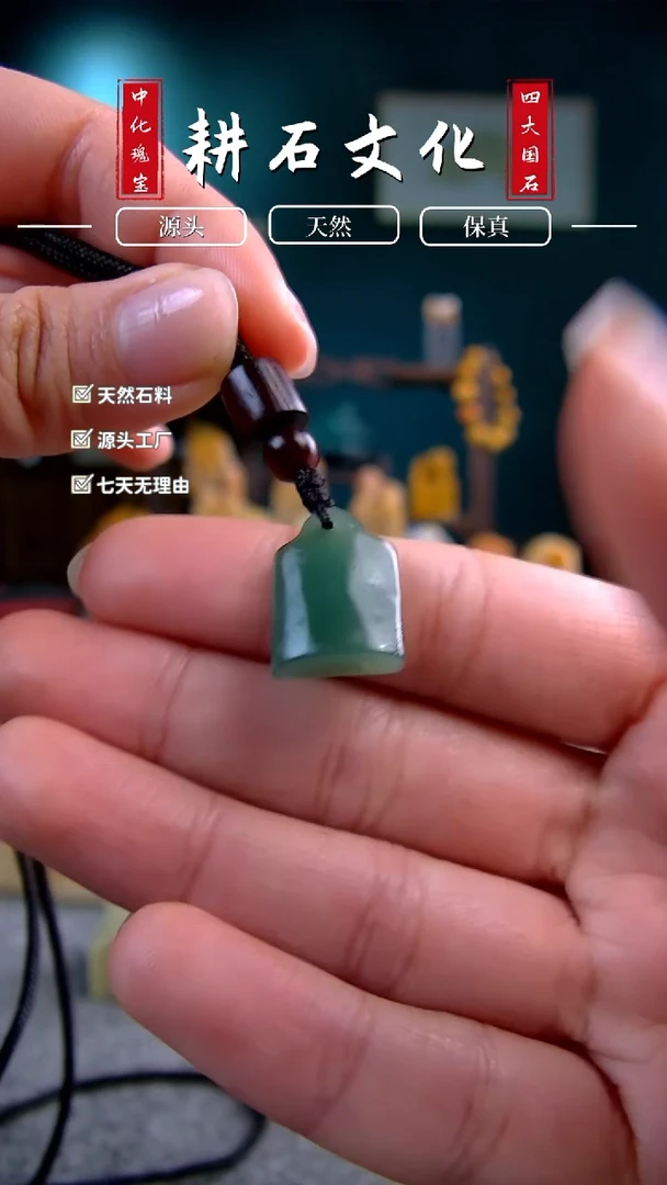 【闪购商品】四川石雅安绿挂坠0.6*1.3*1.8