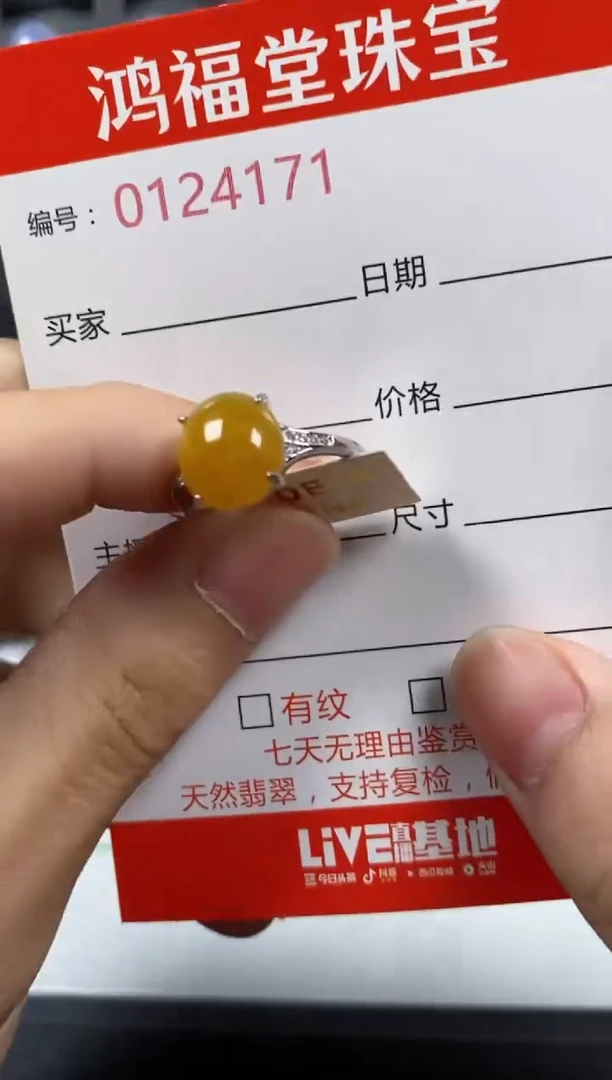 银S925镶嵌戒指翡翠4171