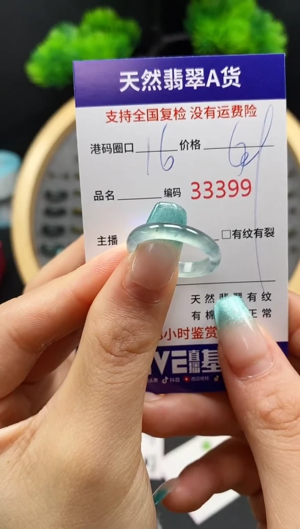 【闪购商品】翡翠戒指未镶嵌天然翡翠戒圈3399