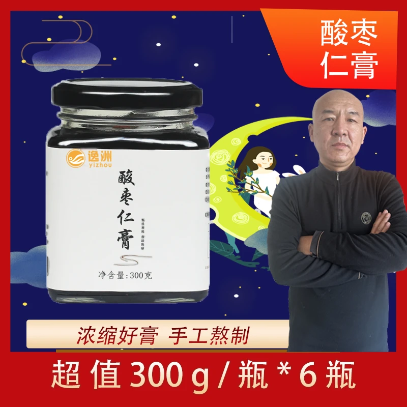 （国哥专属）【6罐装】酸枣仁膏300克/罐