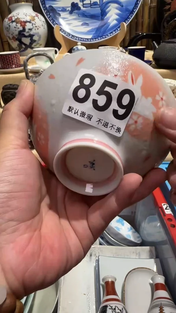 瓷片阿*拉中古瓷器默认微瑕