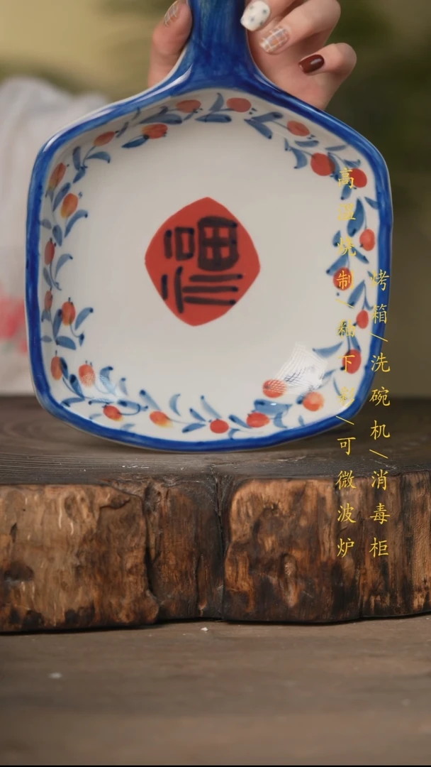 瓷片景德镇高温釉下彩可微波烤箱洗碗机