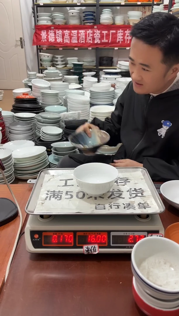 盘414号链接20只景德镇高温酒店瓷工厂库存