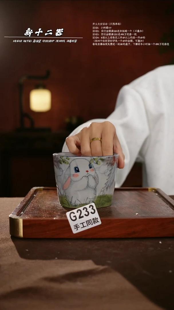 .G233新十二器瓷器