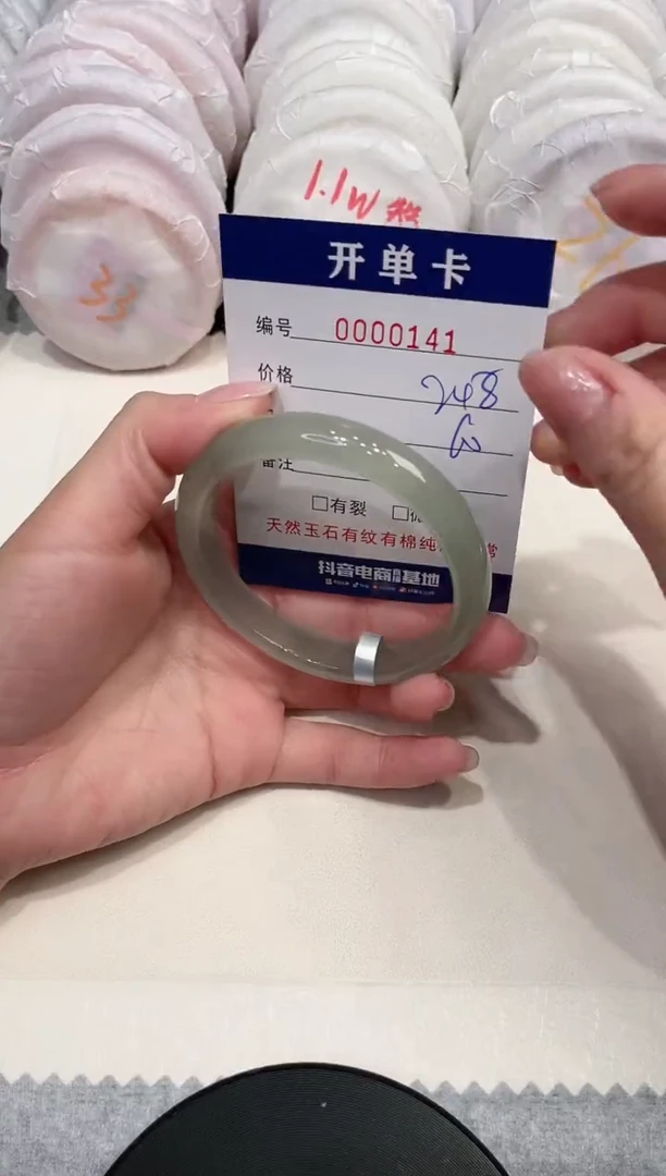 【闪购商品】玛瑙/玉髓手镯未镶嵌141