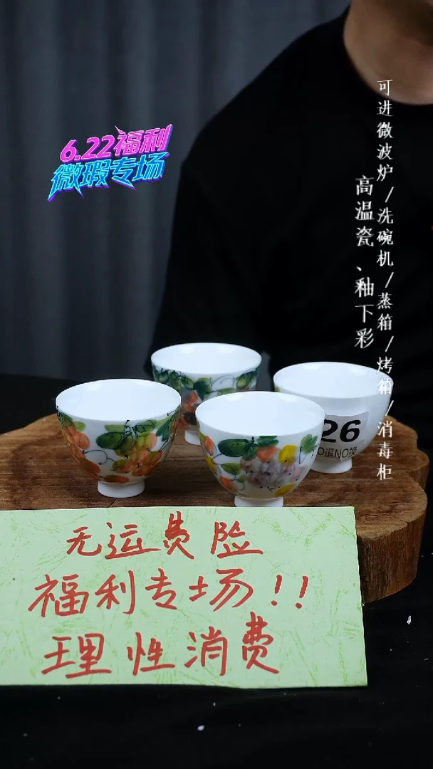 其他高温瓷（鸡心杯）微瑕326