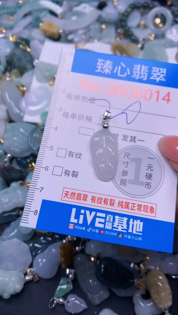 吊坠(不含链)未镶嵌翡翠6014