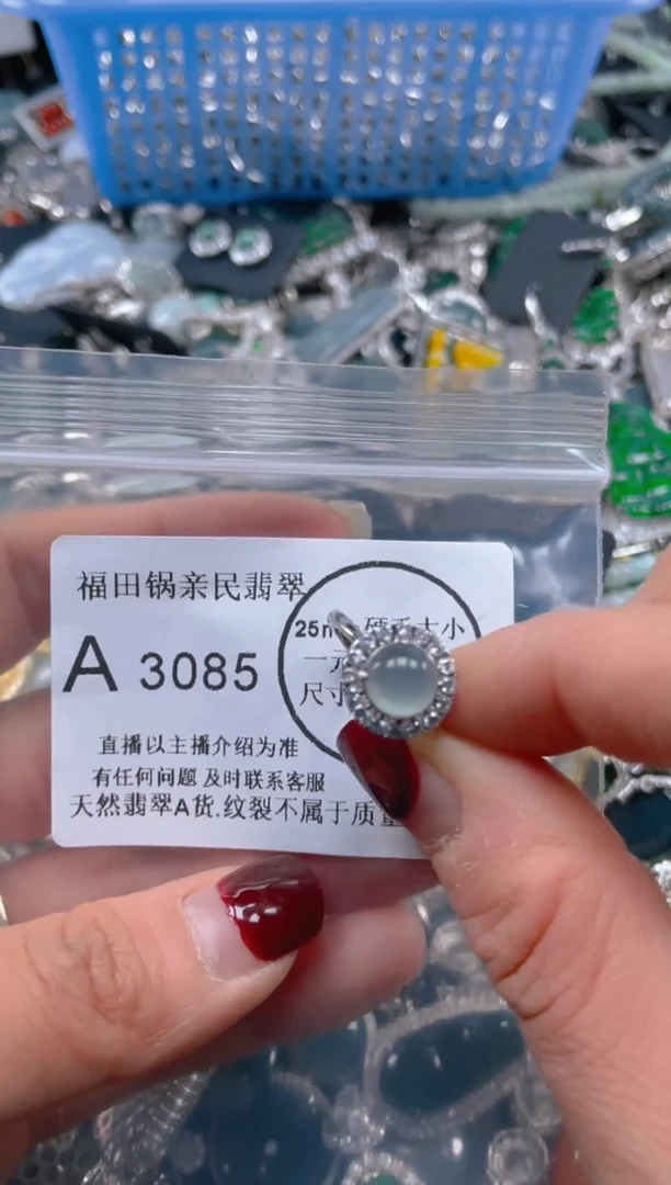 【闪购商品】翡翠吊坠(不含链)未镶嵌3085
