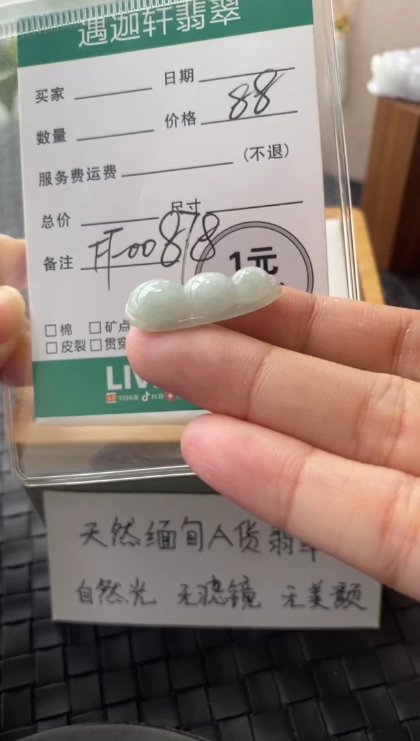 吊坠(不含链)银S925镶嵌翡翠FF00878