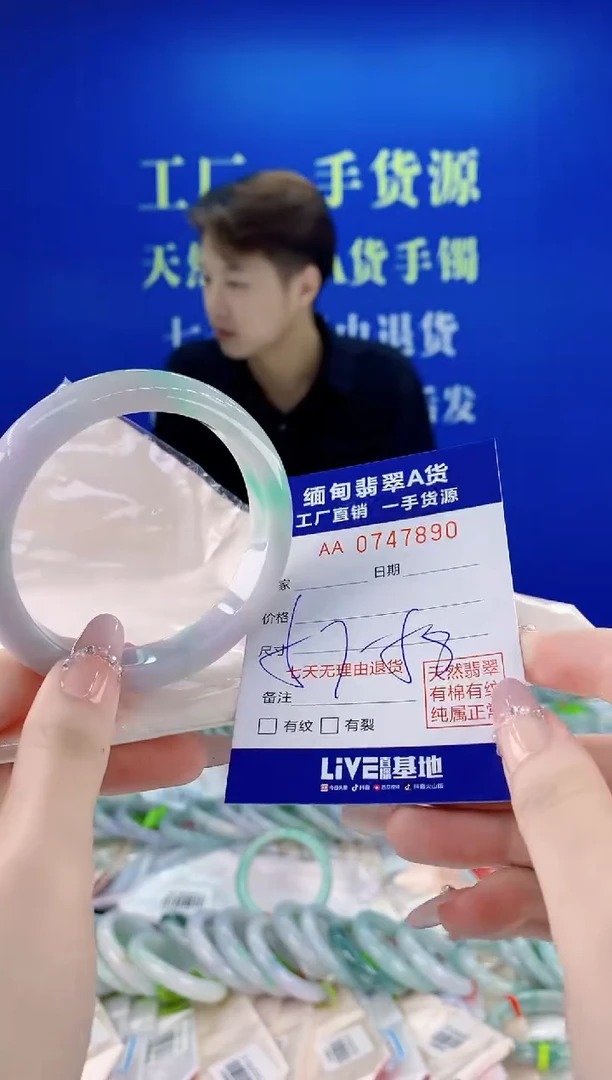 未镶嵌手镯翡翠90