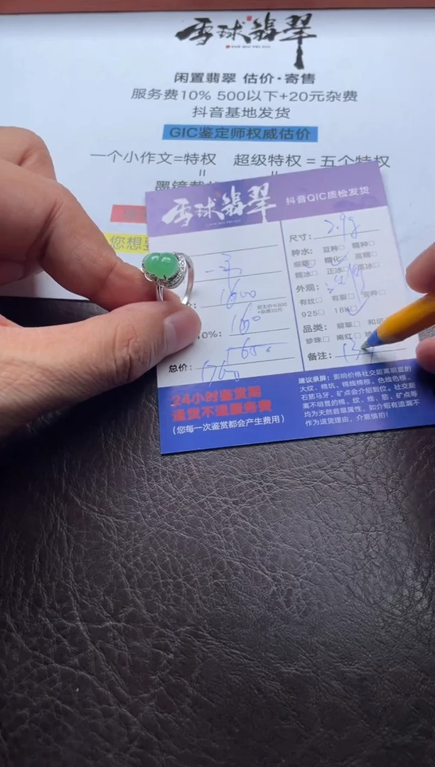 18K金镶嵌戒指翡翠多****࿐20661209013