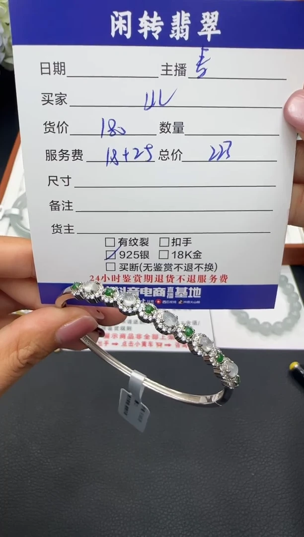 银S925镶嵌手镯翡翠L*L手镯