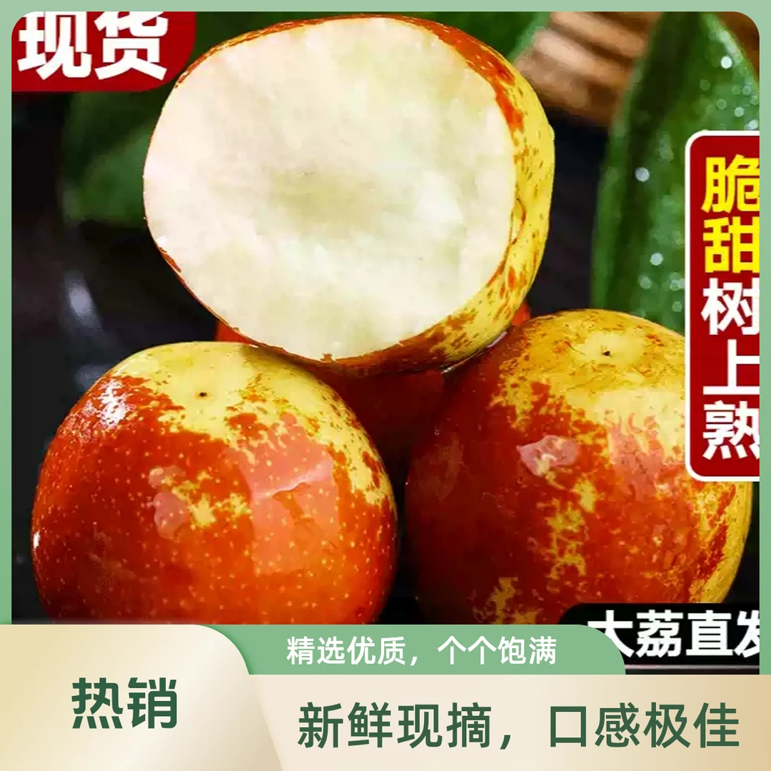 【枣子甄选】正宗陕西渭南大荔冬枣新鲜大枣鲜枣水果2.5斤装陕西省陕西省