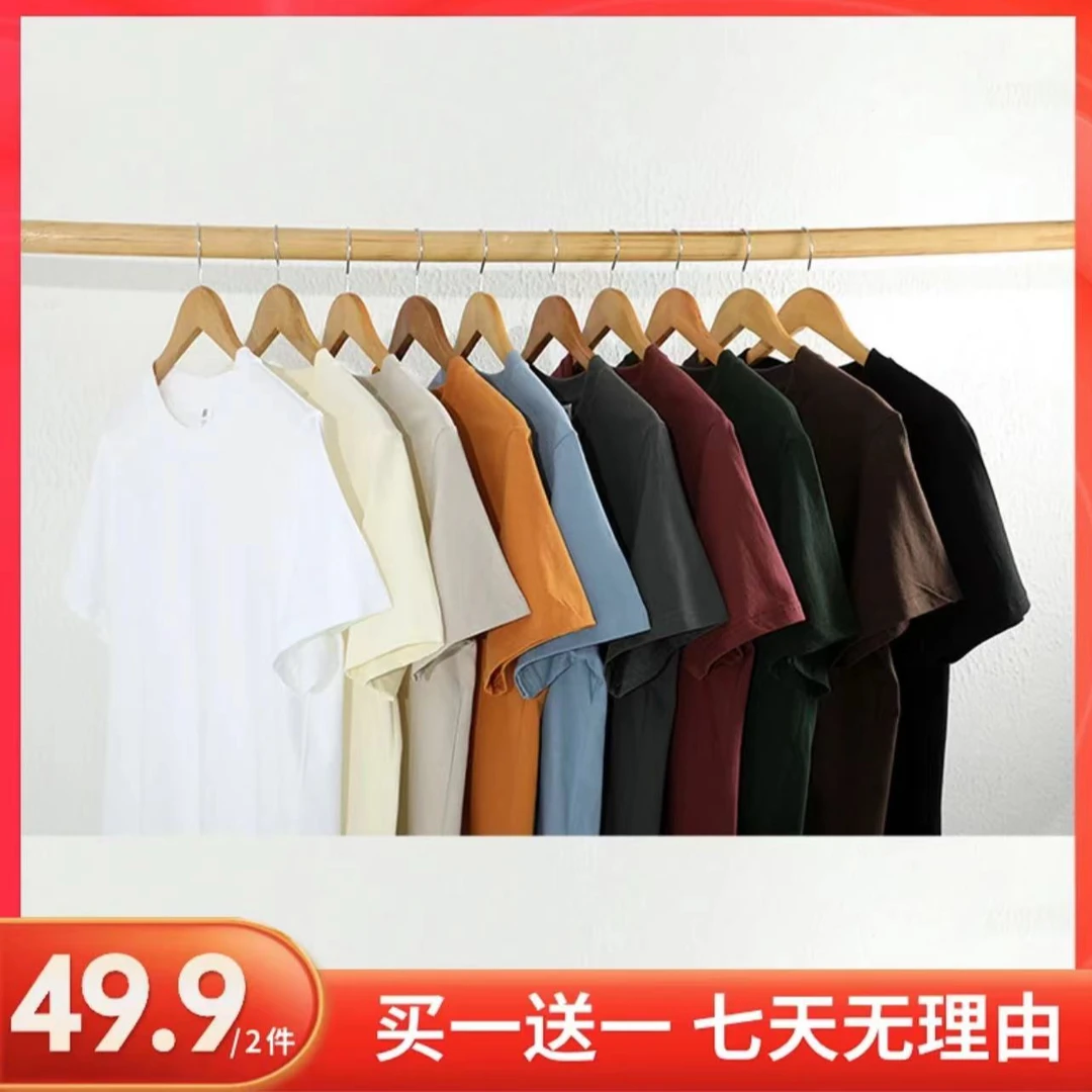 【买一送一】280克重磅纯棉短袖T恤男女同款简约打底衫崔万志推荐
