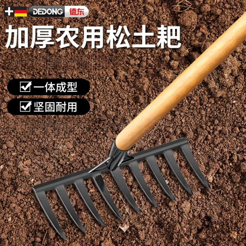 钉耙农用种菜松土四齿搂草耙子锰钢家用翻地除草农具多功能铁耙子