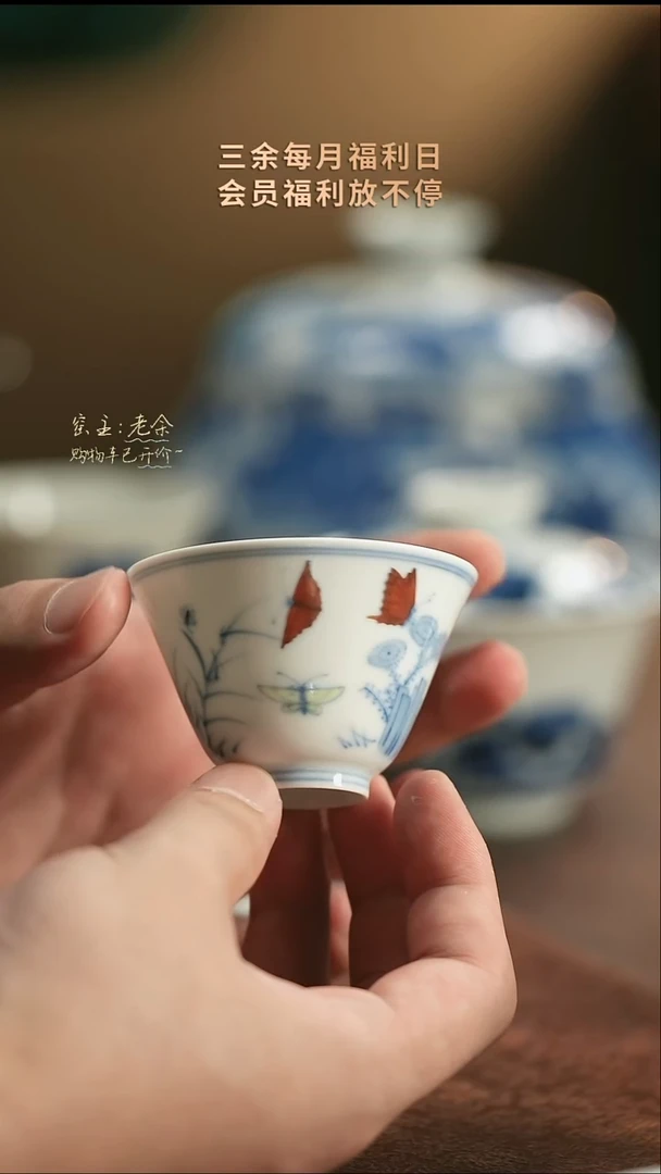 9123               三余会员日专属器皿