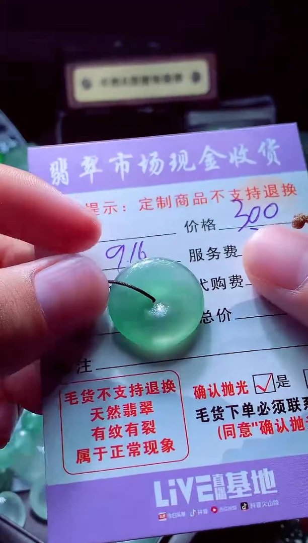 未镶嵌定制翡翠木**空 翡翠毛货定制528555