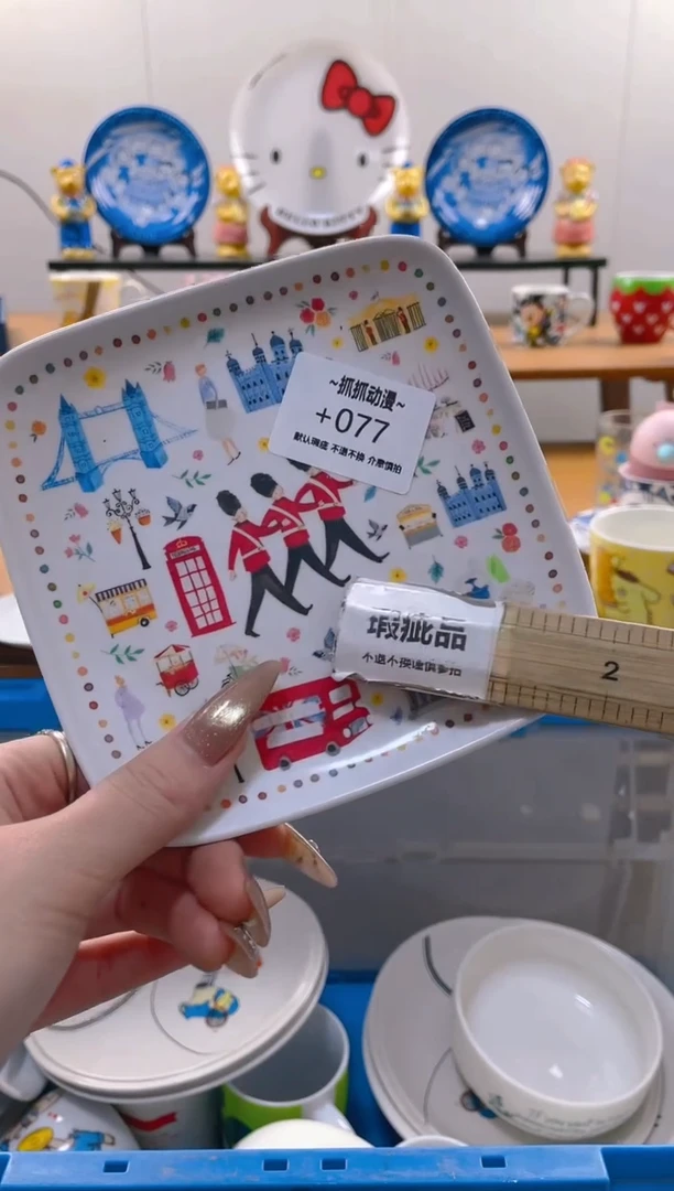 【闪购商品】瓷片077满20包邮发货海外瓷器默认瑕疵