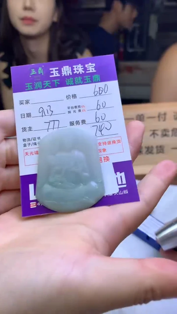 未镶嵌定制翡翠F02021027