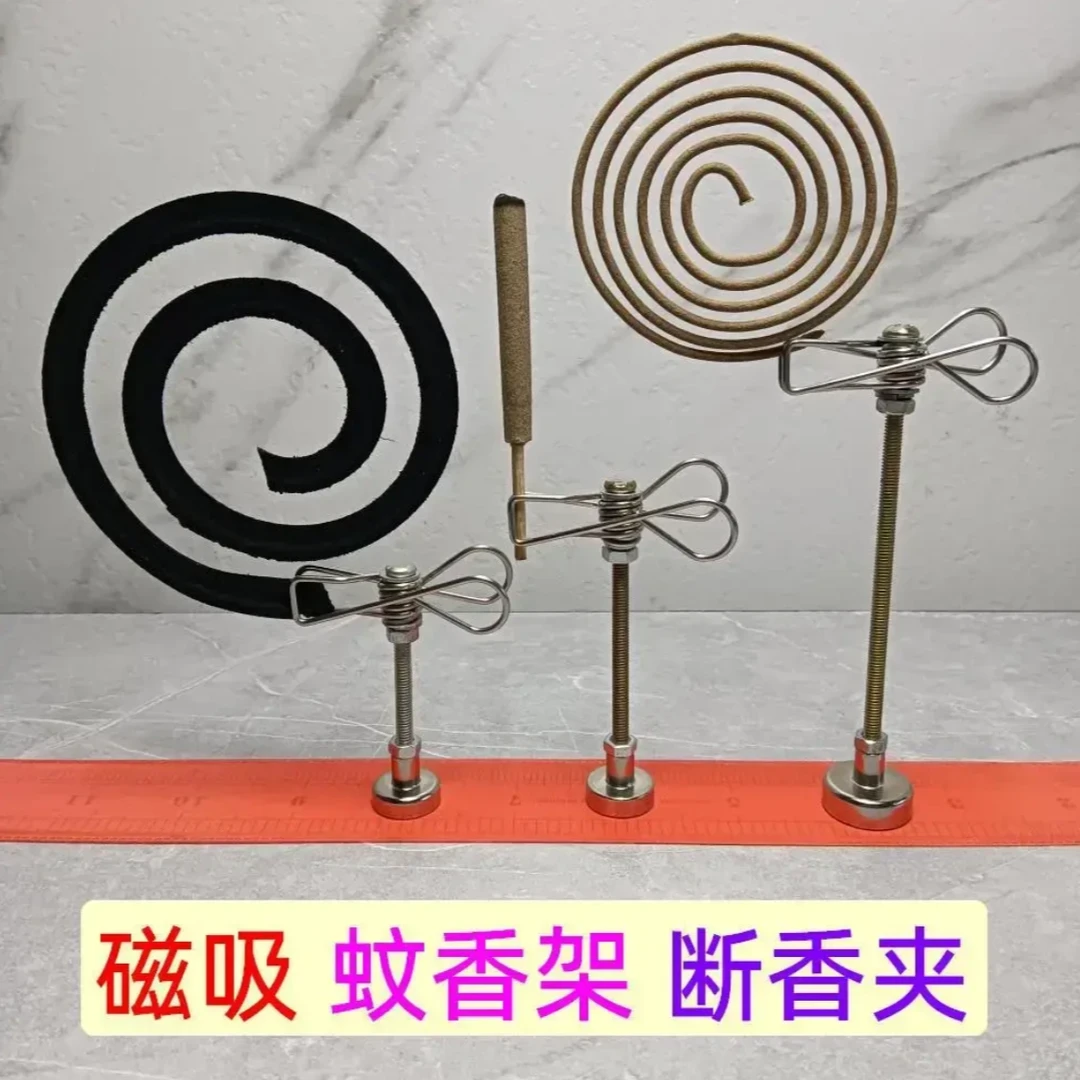 25新款磁吸蚊香架子断香线香艾香檀香盘香夹底座支撑架驱蚊托架