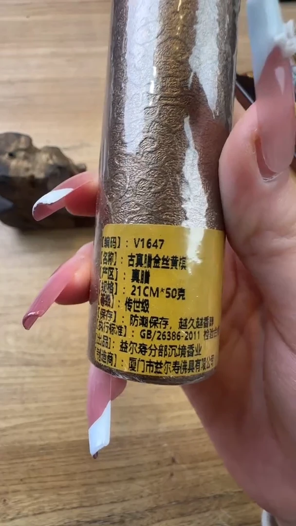 线香37号   古真腊金丝黄棋    50克