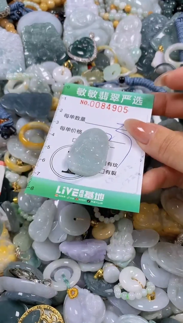 【闪购商品】翡翠颈饰未镶嵌闪购商品0084905