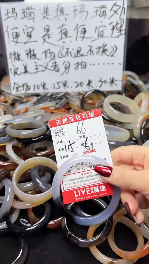 【闪购商品】玛瑙/玉髓手镯未镶嵌66