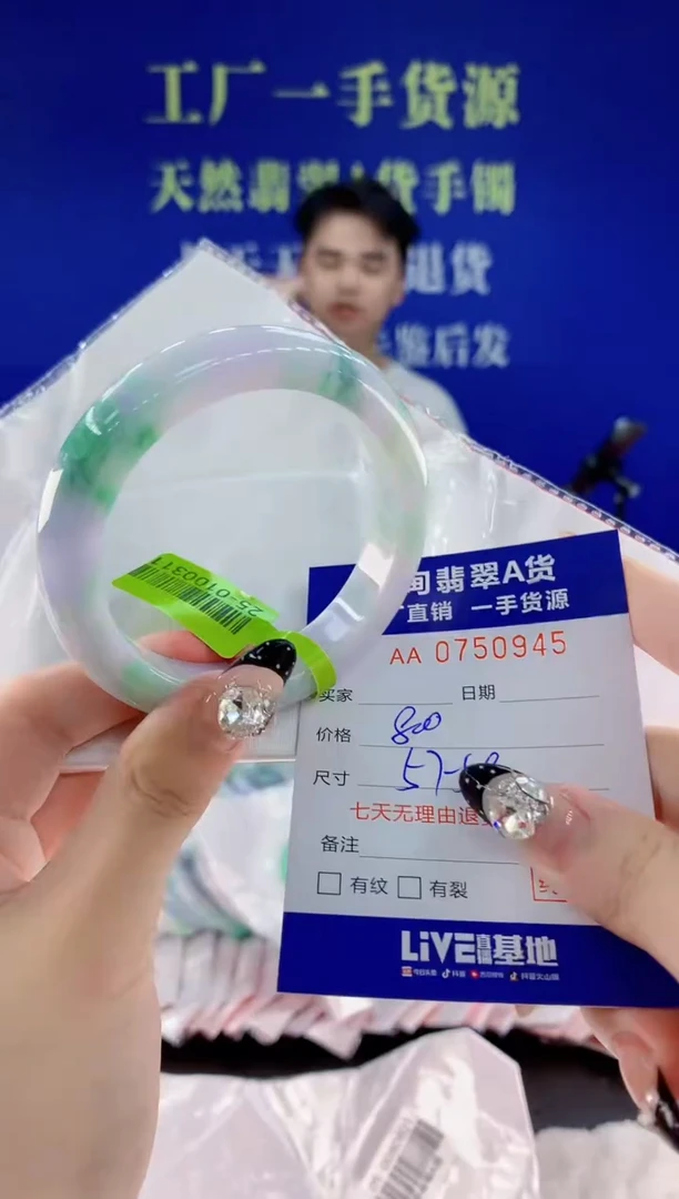 未镶嵌手镯翡翠45天然翡翠A货