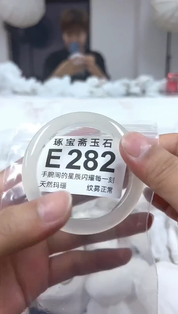玛瑙/玉髓手镯未镶嵌E282