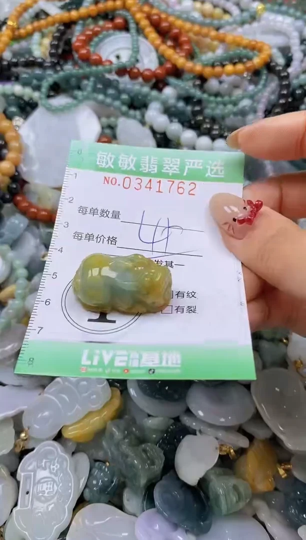 颈饰未镶嵌翡翠闪购0341762多样性发其一