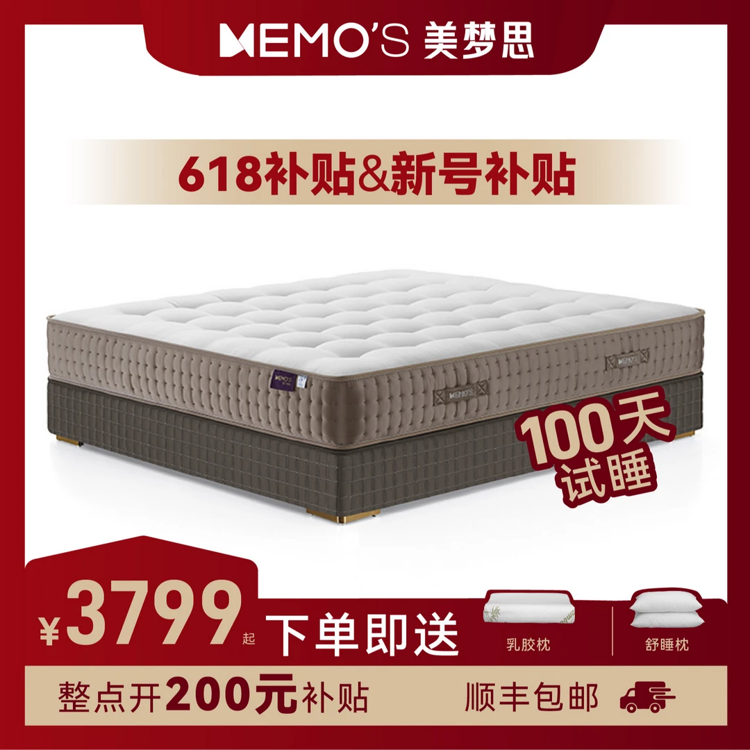 【美梦思】小金垫软硬适中0胶水四叶草独立弹簧驼绒羊毛手工拉扣