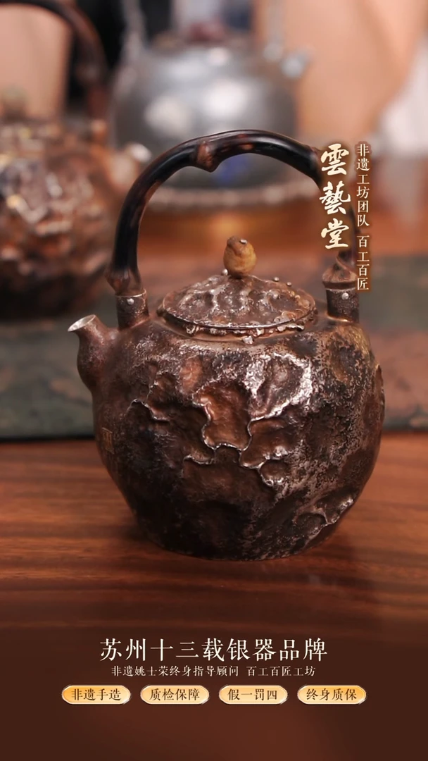 一张打纯手工煮茶银壶侘寂风700ml
