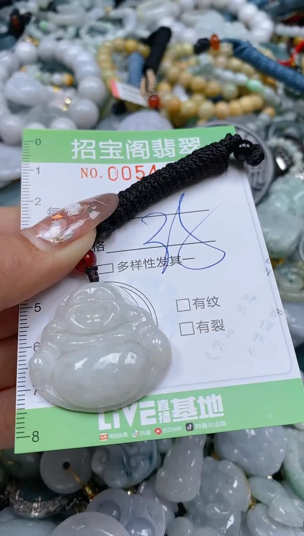 【闪购商品】翡翠颈饰未镶嵌闪购商品0054449