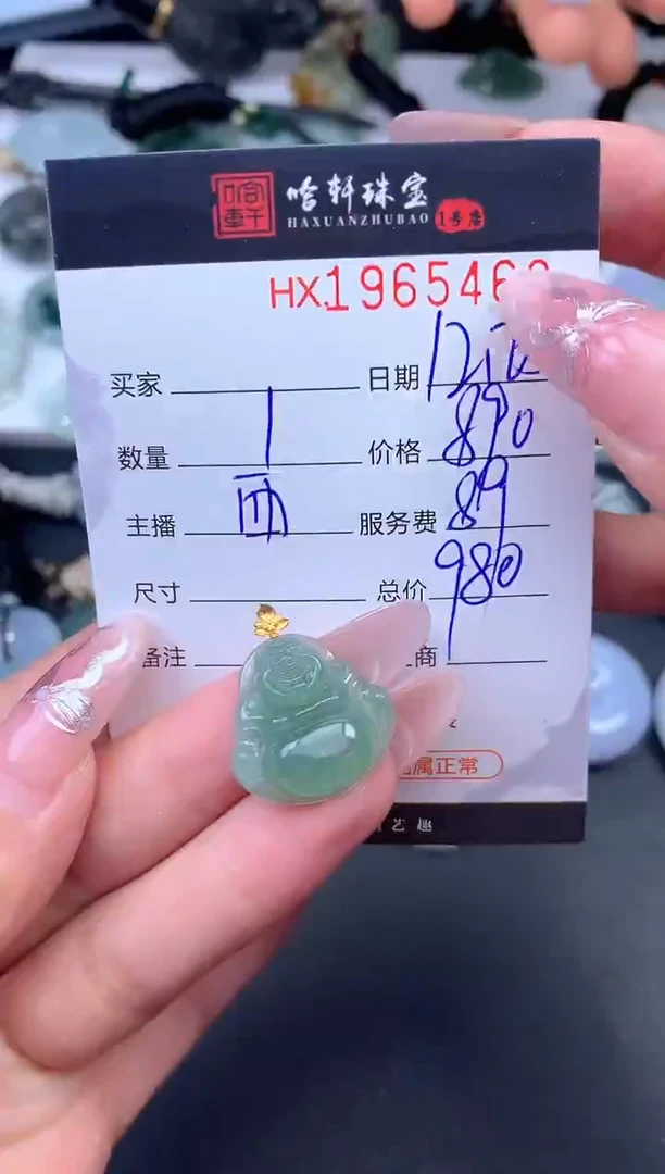 未镶嵌挂件翡翠哈轩 挂件1