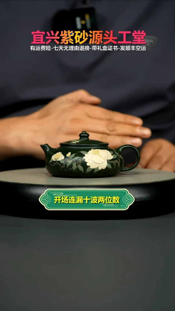 茶壶紫砂顾建华翡翠绿泥泥绘寒江180CC