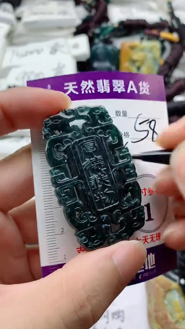颈饰未镶嵌翡翠888