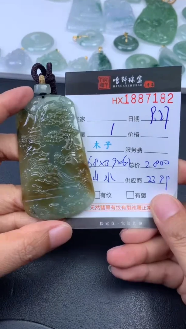 未镶嵌挂件翡翠哈轩 挂件1