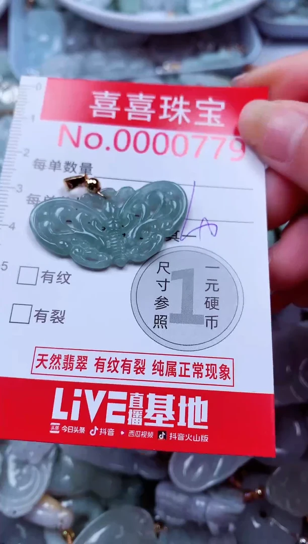 吊坠(不含链)未镶嵌翡翠779