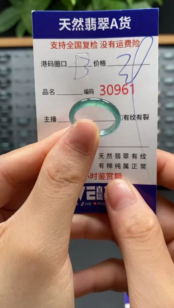 翡翠戒指未镶嵌天然翡翠戒圈0961