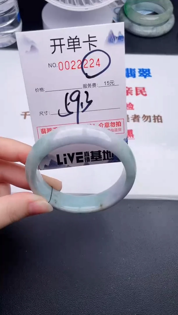 未镶嵌手镯翡翠24