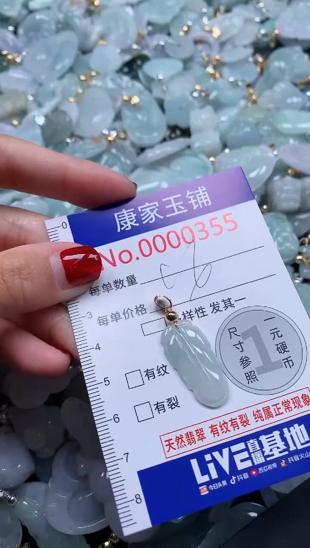 翡翠未镶嵌吊坠(不含链)355