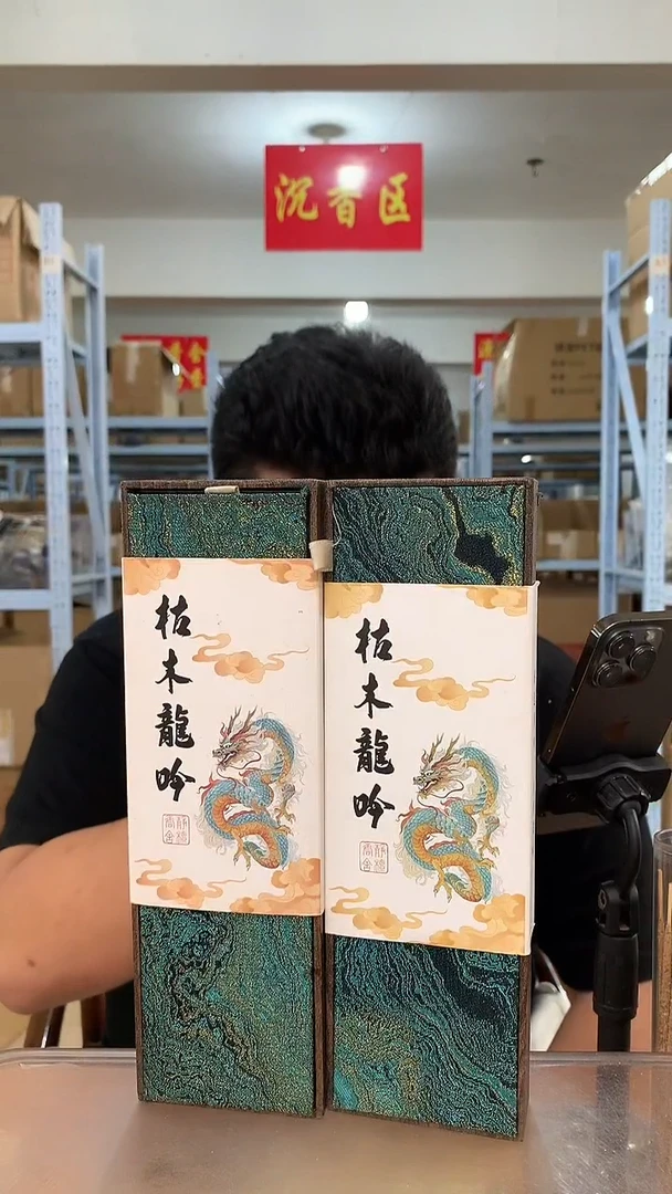 线香枯木龙吟 线香香薰 100g装 两盒