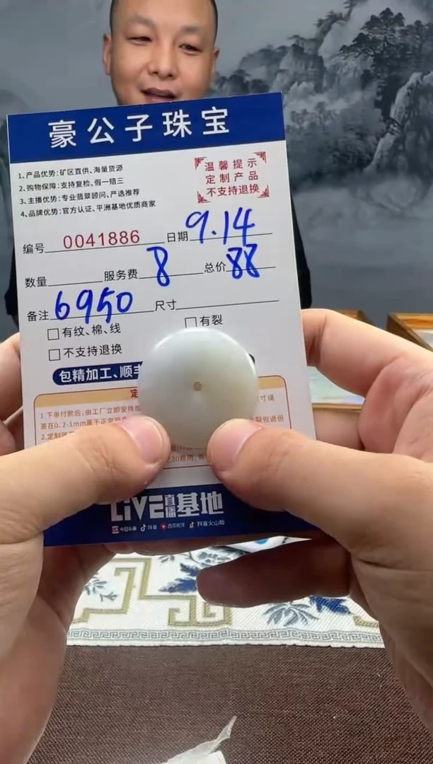 未镶嵌定制翡翠⋭**⋬41886（发货一件}