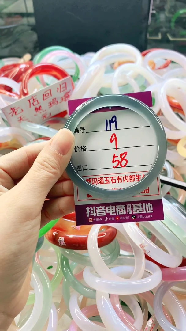 手镯玛瑙/玉髓未镶嵌119