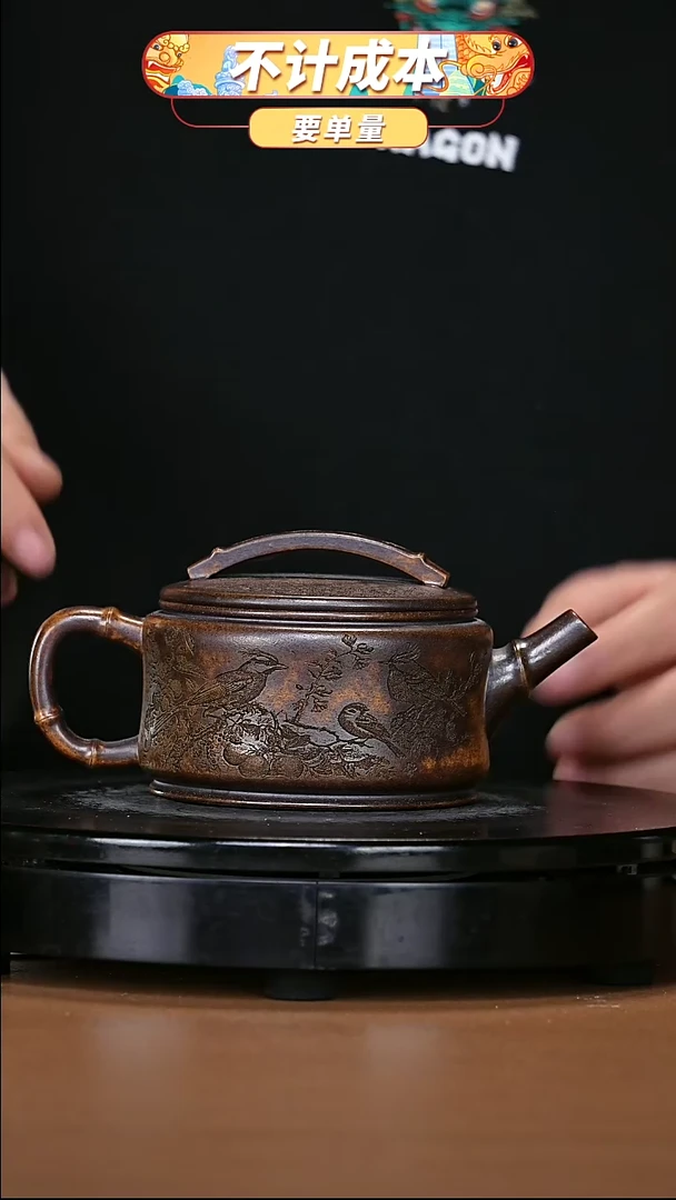 【闪购商品】宜兴原矿高端紫砂