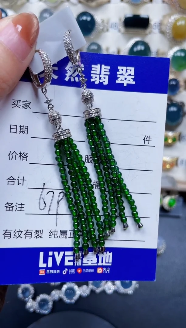 未镶嵌翡翠耳饰679