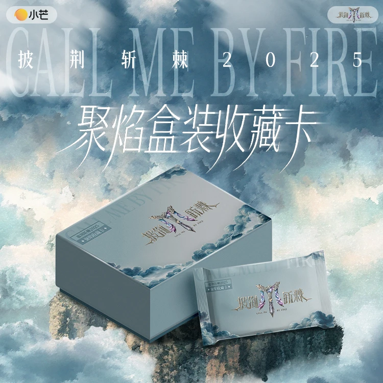 card.fun/集卡社【推推】小芒披荆斩棘2025聚焰卡正版授权