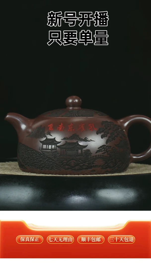 半月  石红  刻孔雀