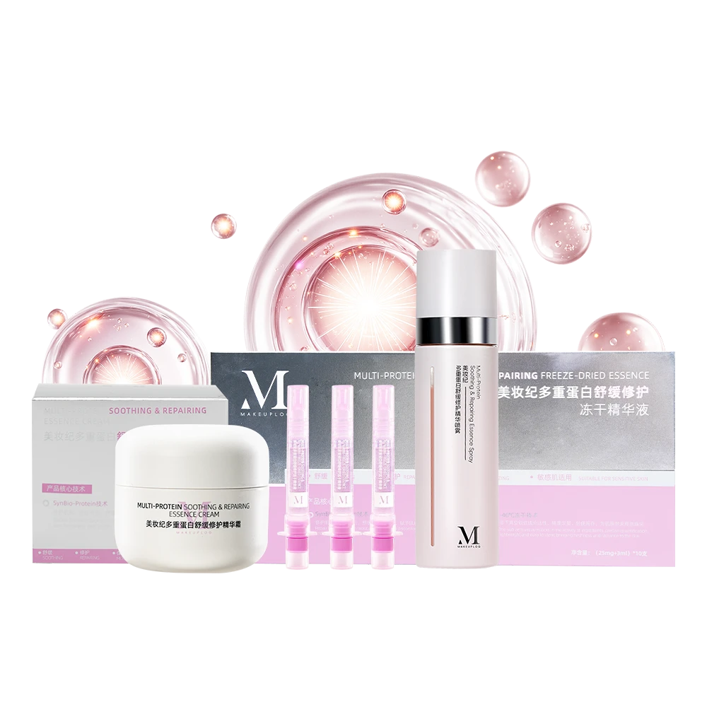 美妆纪多重蛋白舒缓修护精华霜三件套